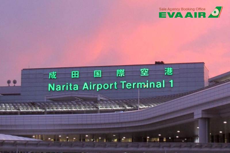 Sân bay quốc tế Narita (NRT)