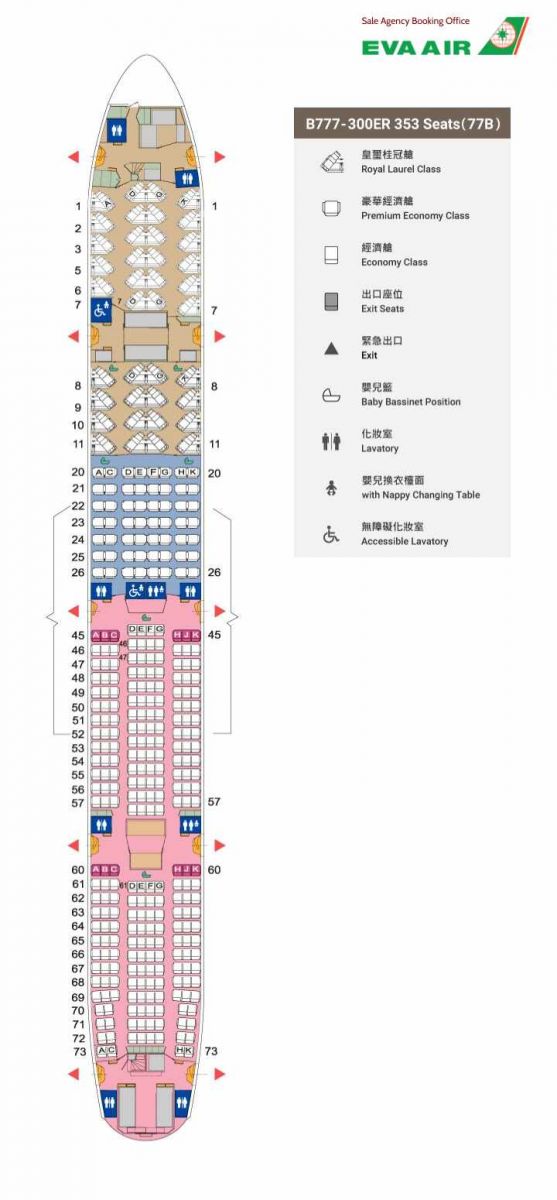 Sơ đồ ghế ngồi EVA Air, Sơ đồ ghế ngồi máy bay Boeing 787-10, Sơ đồ ghế ngồi máy bay Boeing 787- 9, Sơ đồ ghế ngồi máy bay Boeing 777 - 300ER, Sơ đồ ghế ngồi máy bay Airbus A321-200, Sơ đồ ghế ngồi máy bay Airbus A330-300