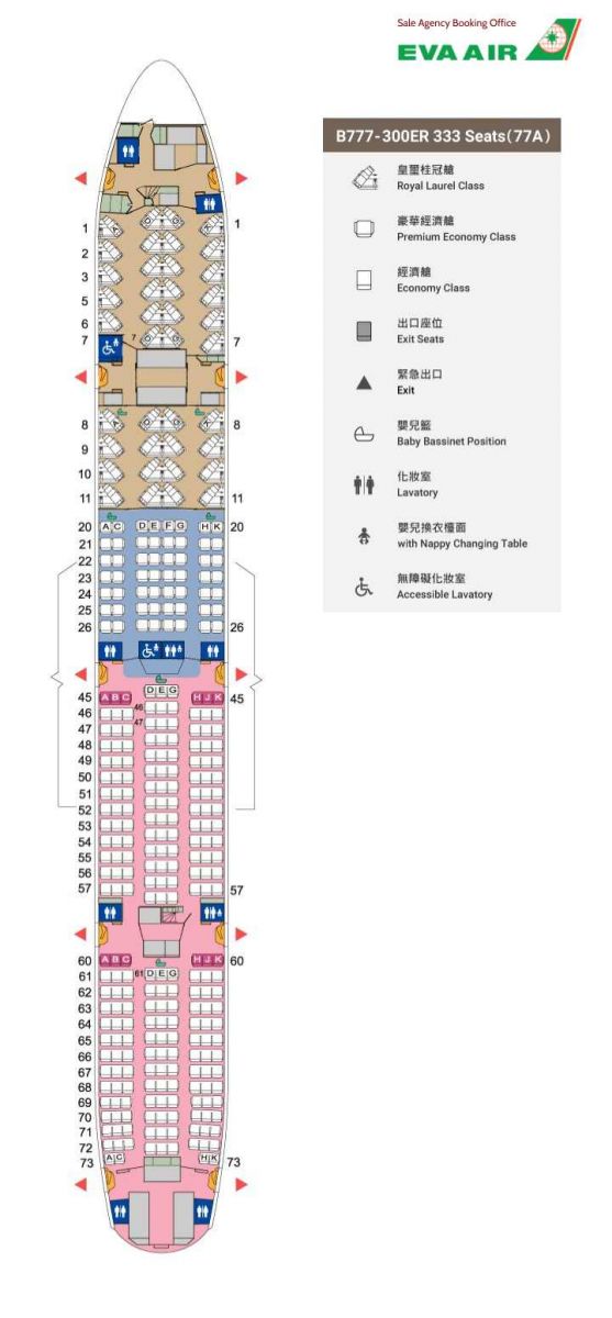 Sơ đồ ghế ngồi EVA Air, Sơ đồ ghế ngồi máy bay Boeing 787-10, Sơ đồ ghế ngồi máy bay Boeing 787- 9, Sơ đồ ghế ngồi máy bay Boeing 777 - 300ER, Sơ đồ ghế ngồi máy bay Airbus A321-200, Sơ đồ ghế ngồi máy bay Airbus A330-300